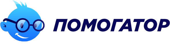 Помогатор